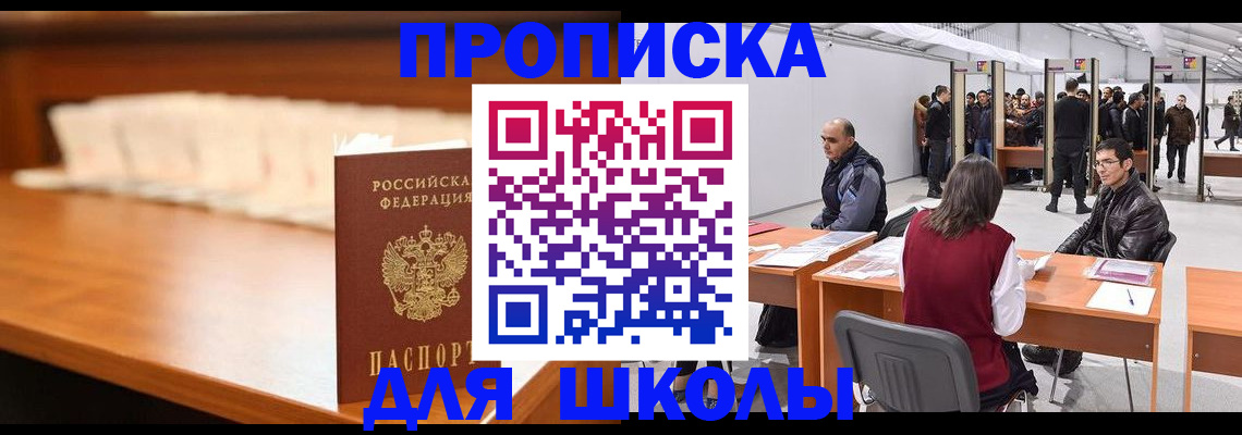 где прописаться в Дивногорске