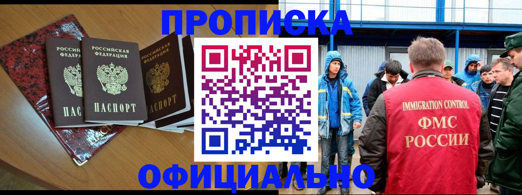 временная регистрация для всех в Дивногорске